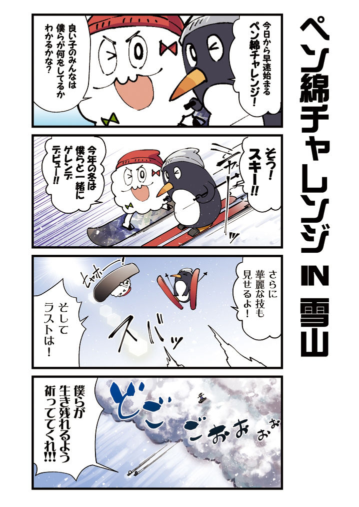 かがさんといっしょ！総集編 サンプル4ページ目