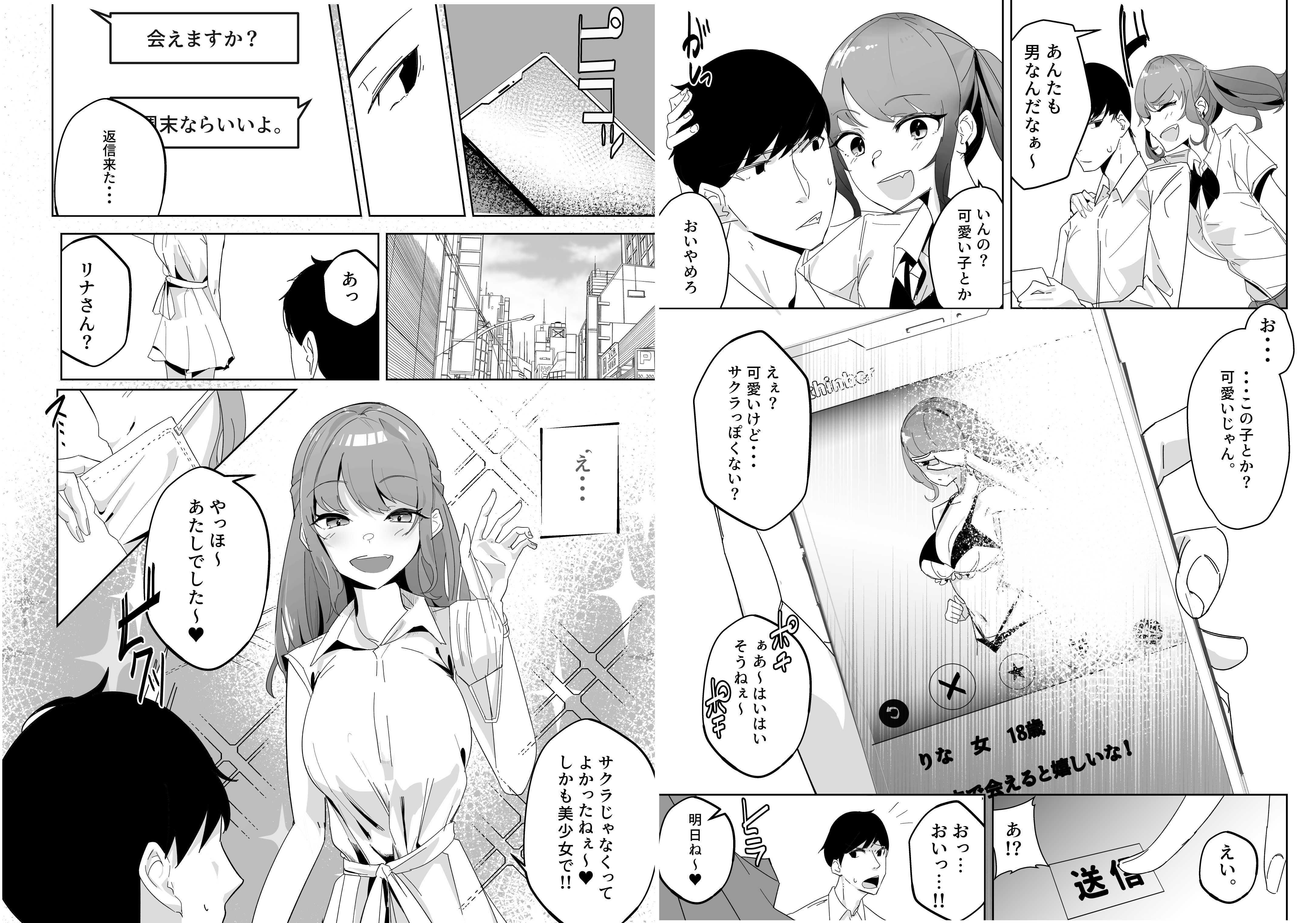 やさぎゃ サンプル2ページ目