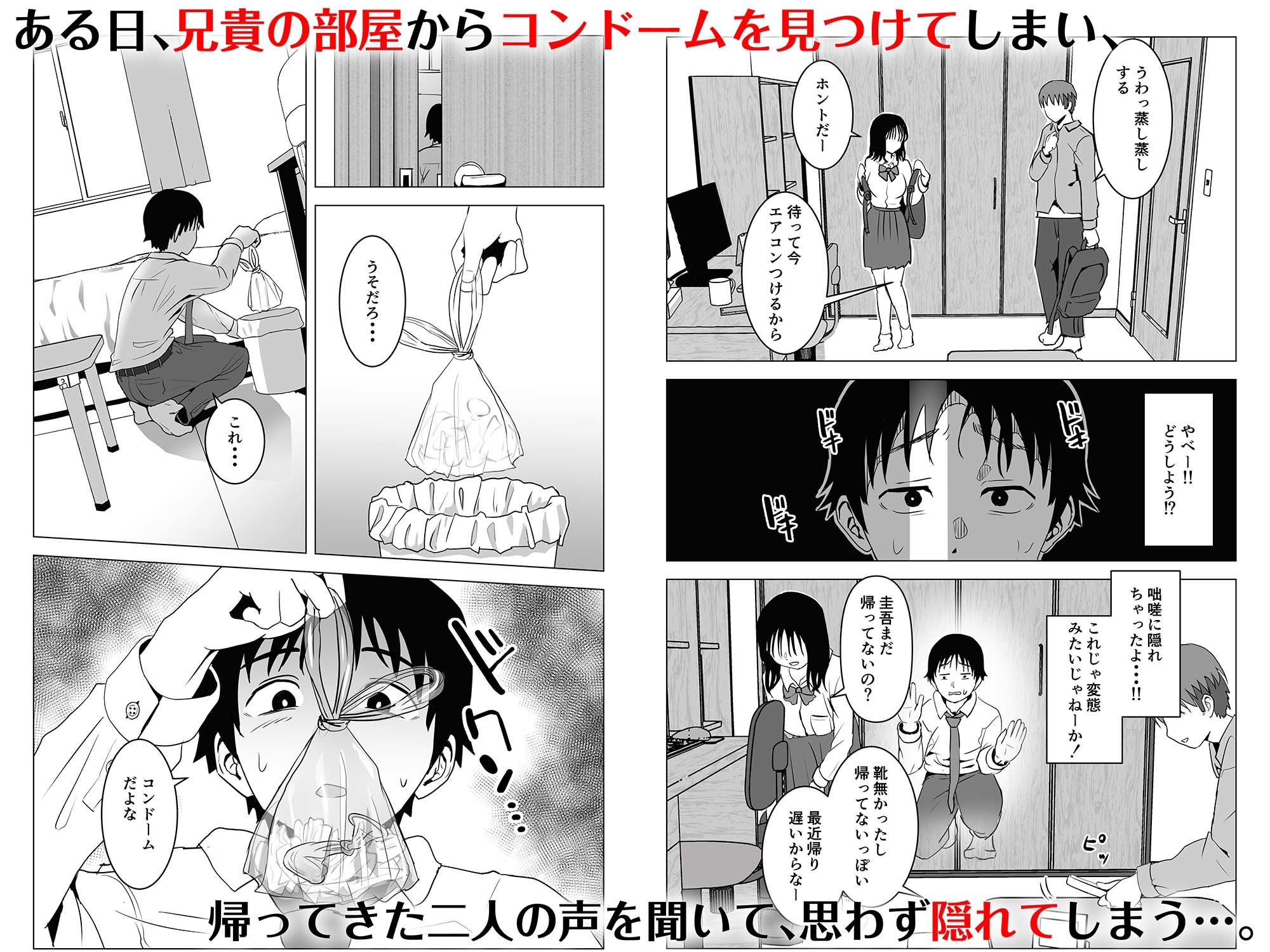 俺の巨乳幼馴染が兄貴と最近怪しい サンプル5ページ目