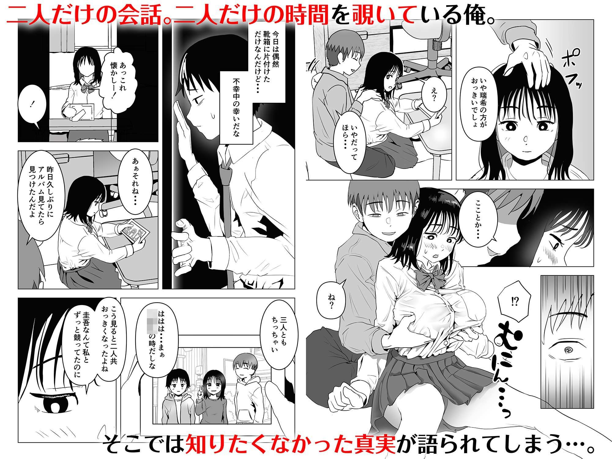 俺の巨乳幼馴染が兄貴と最近怪しい サンプル6ページ目