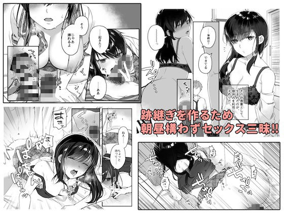 昼休みのヒメゴト サンプル2ページ目