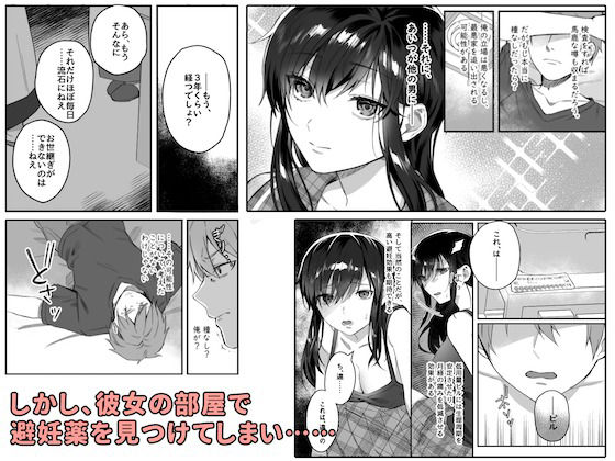 昼休みのヒメゴト サンプル3ページ目