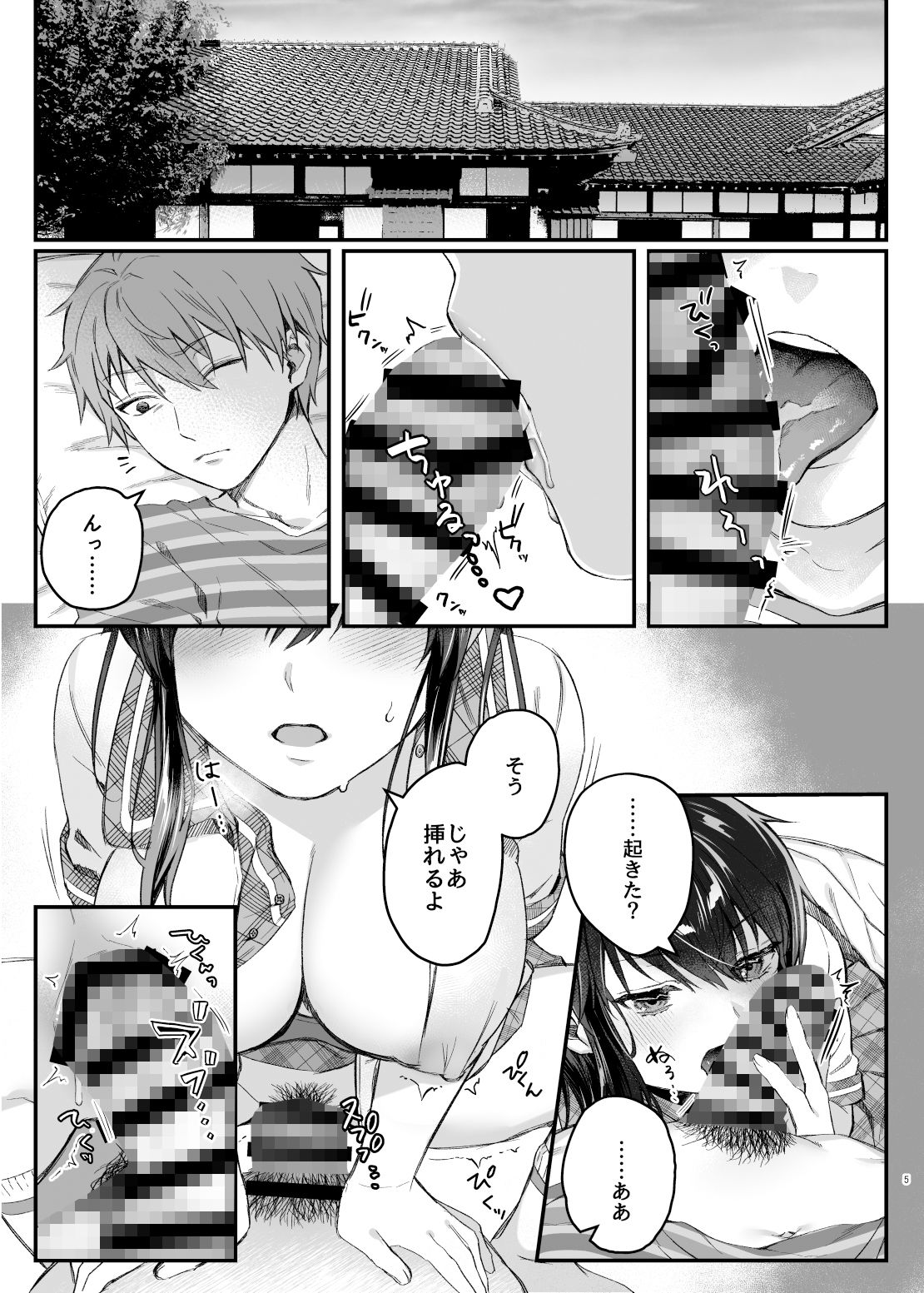 昼休みのヒメゴト サンプル6ページ目