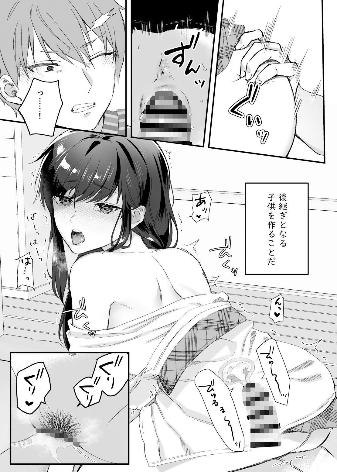 昼休みのヒメゴト サンプル8ページ目