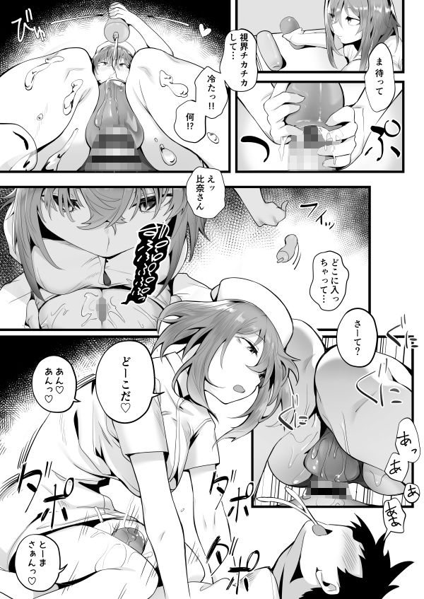 無口な高身長女子のぎゅっと射精管理 サンプル8ページ目