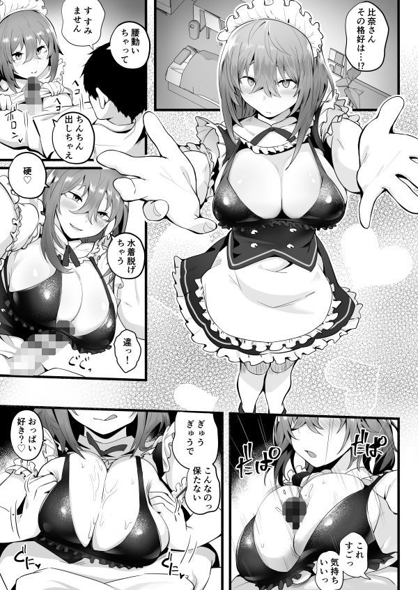 無口な高身長女子のぎゅっと射精管理 サンプル9ページ目
