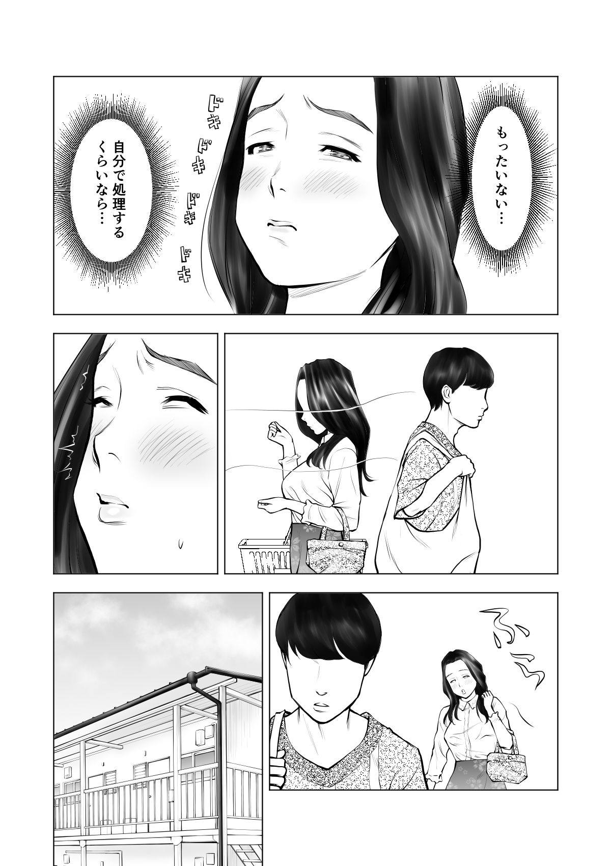 欲求不満の人妻を獣に変えるニオイ サンプル3ページ目