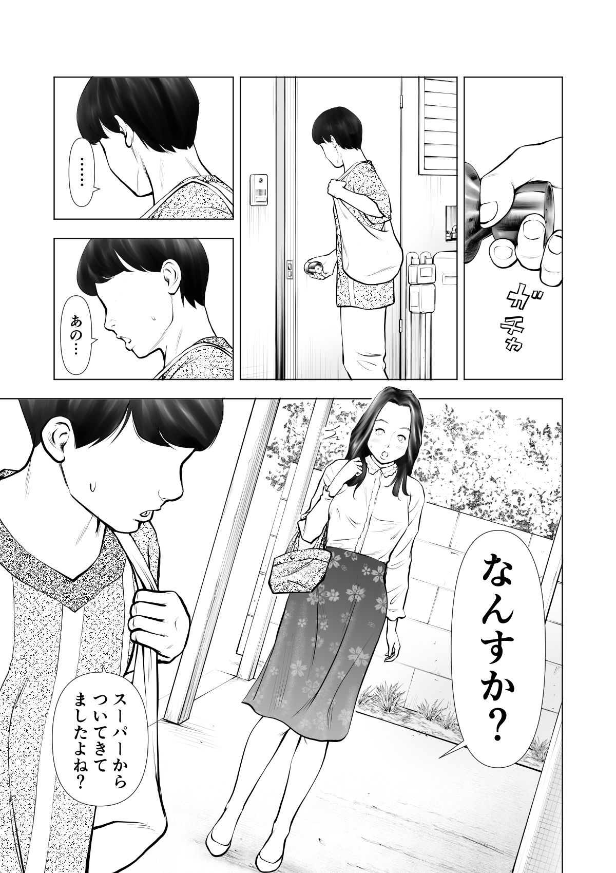欲求不満の人妻を獣に変えるニオイ サンプル4ページ目