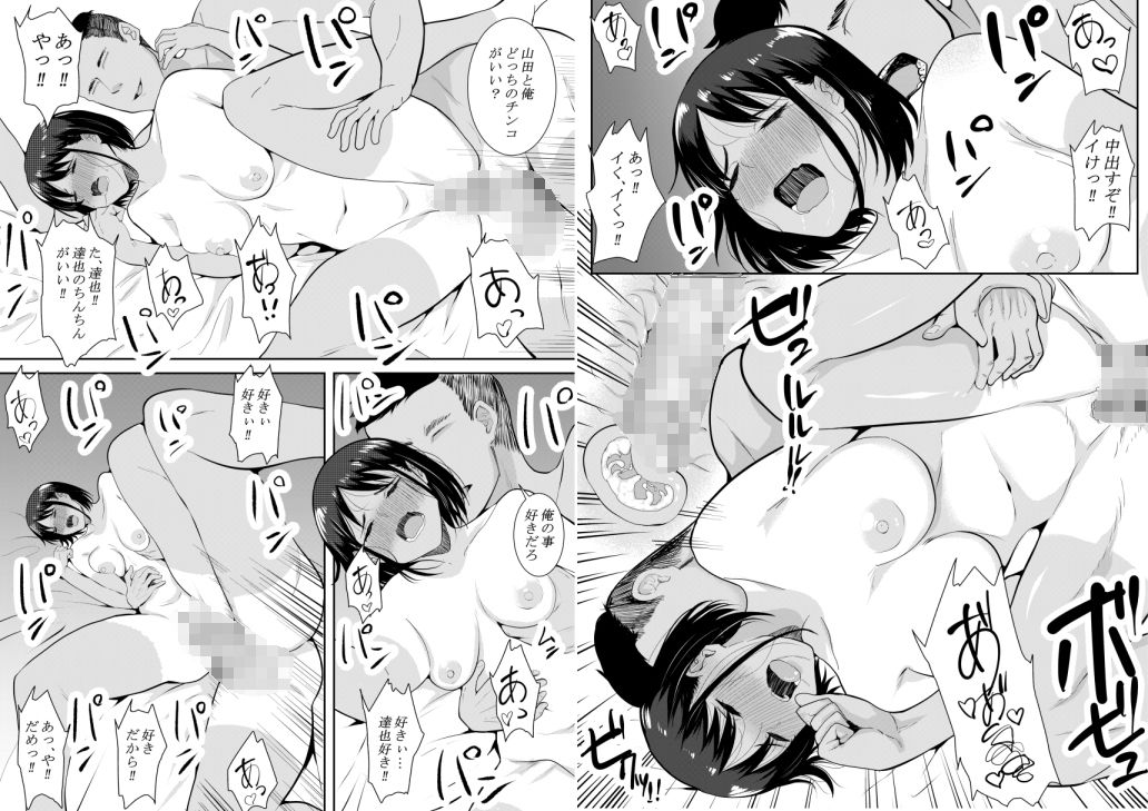 苦手なあいつに勉強を教えることになって… サンプル10ページ目