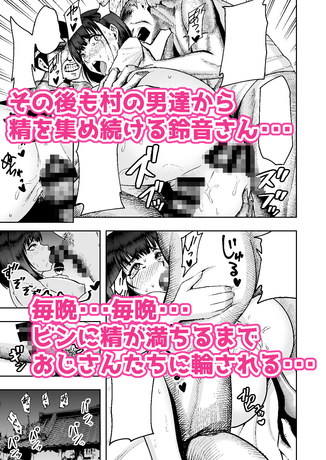 地元の巫女の鈴音さん 終わらない奉仕祭編 サンプル9ページ目