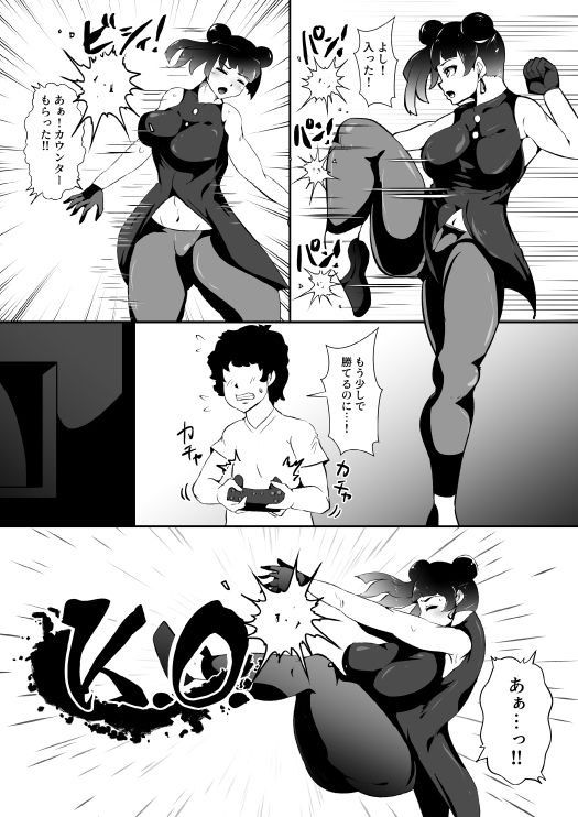 見てから余裕でした サンプル1ページ目