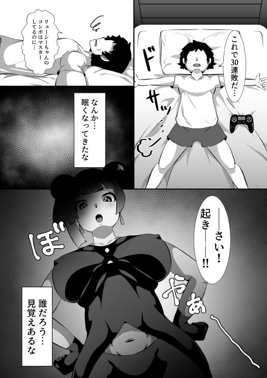 見てから余裕でした サンプル2ページ目