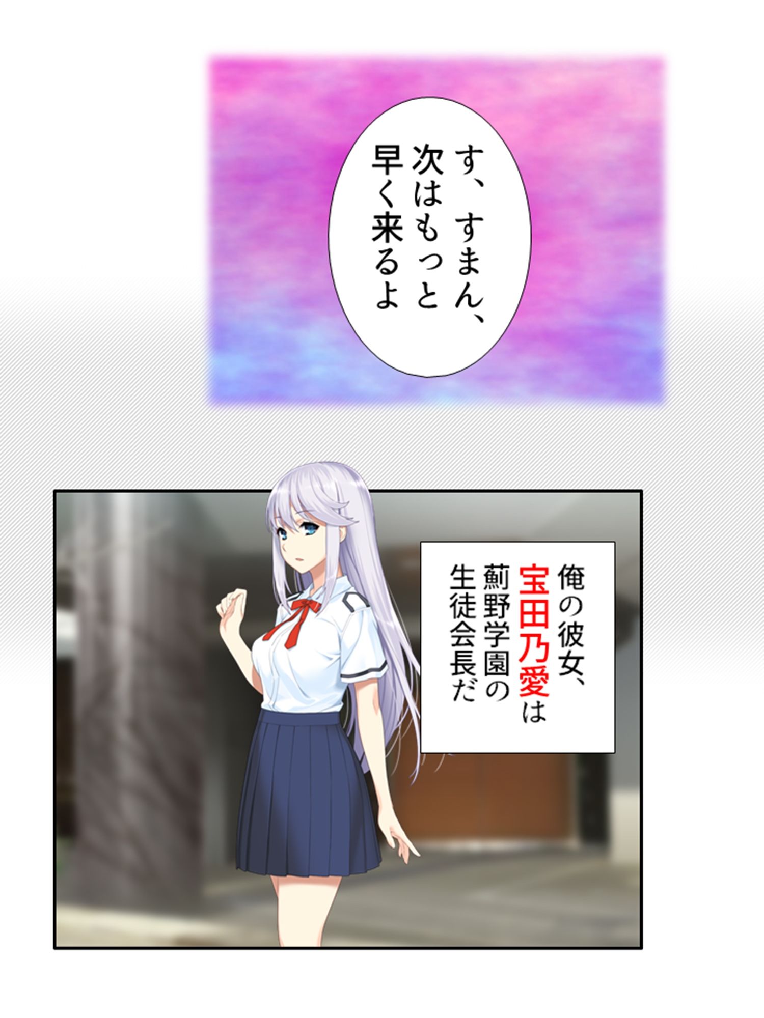 ねえ、姉ちゃんと私どっちが気持ちいい？ 上 サンプル1ページ目
