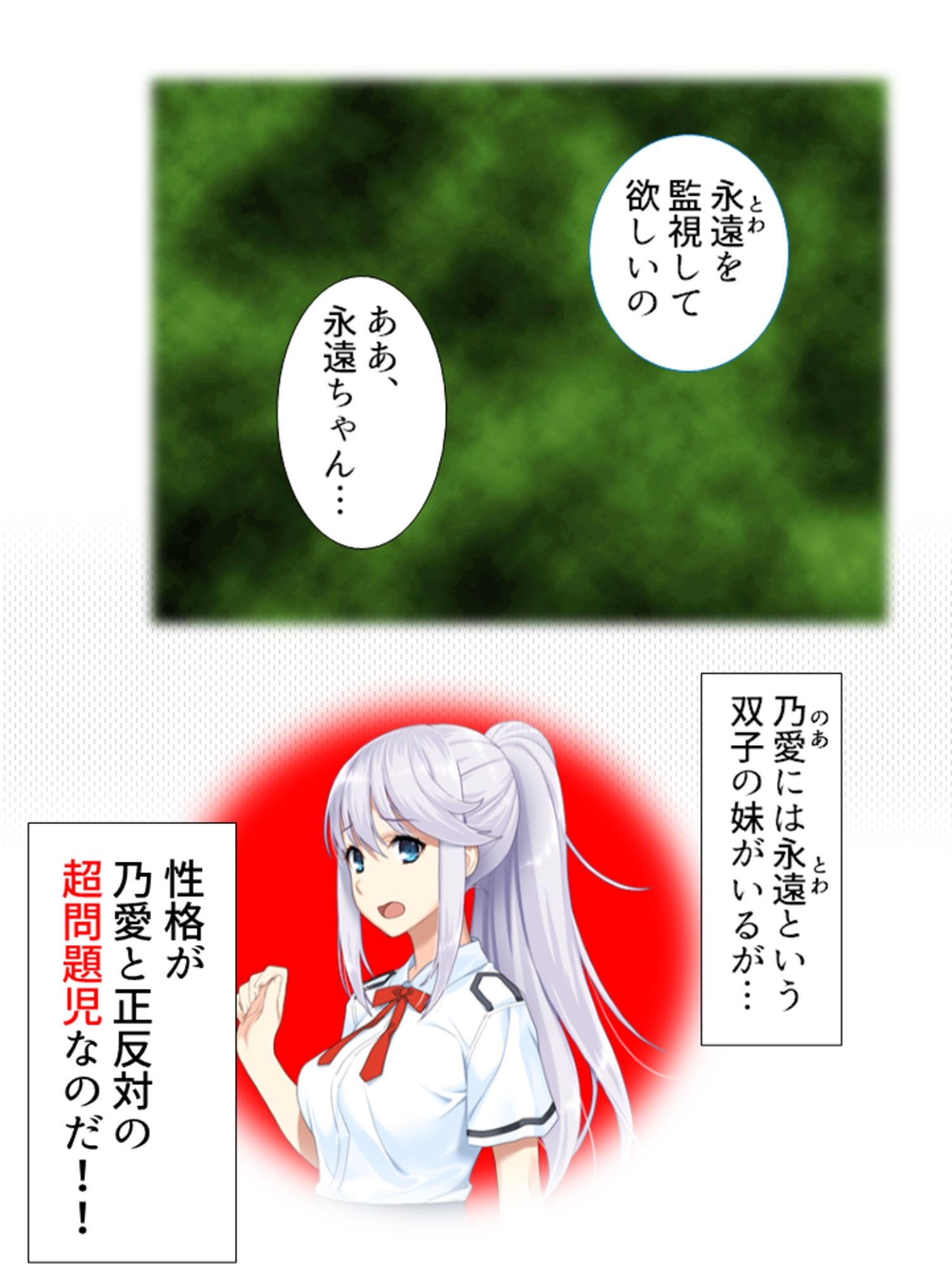 ねえ、姉ちゃんと私どっちが気持ちいい？ 上 サンプル2ページ目