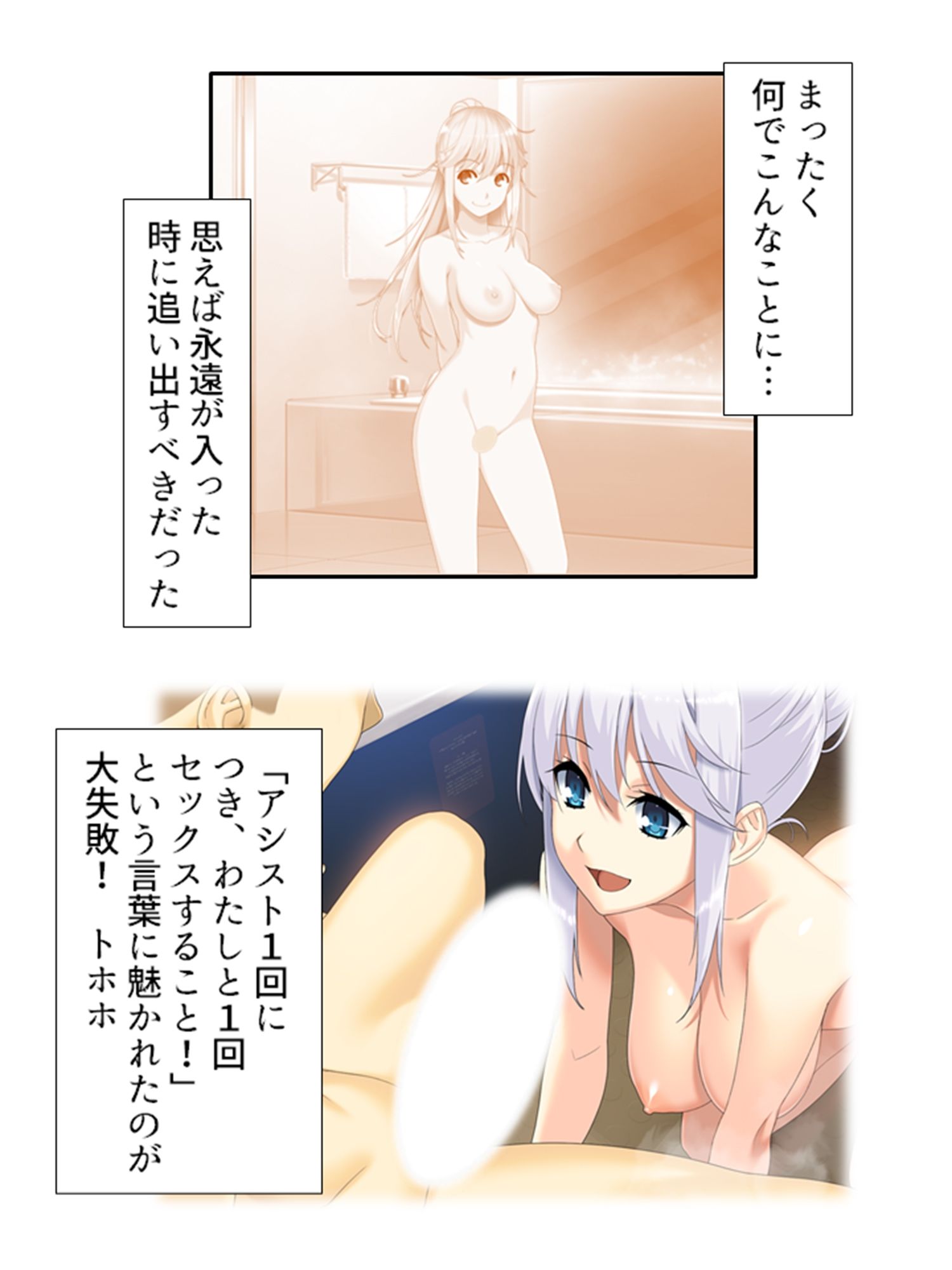 ねえ、姉ちゃんと私どっちが気持ちいい？ 上 サンプル3ページ目