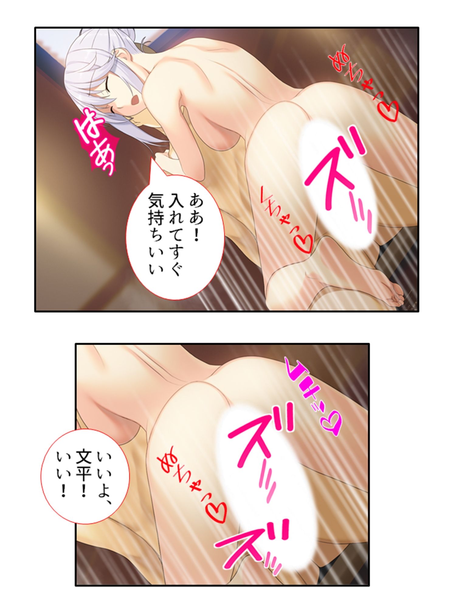 ねえ、姉ちゃんと私どっちが気持ちいい？ 上 サンプル5ページ目