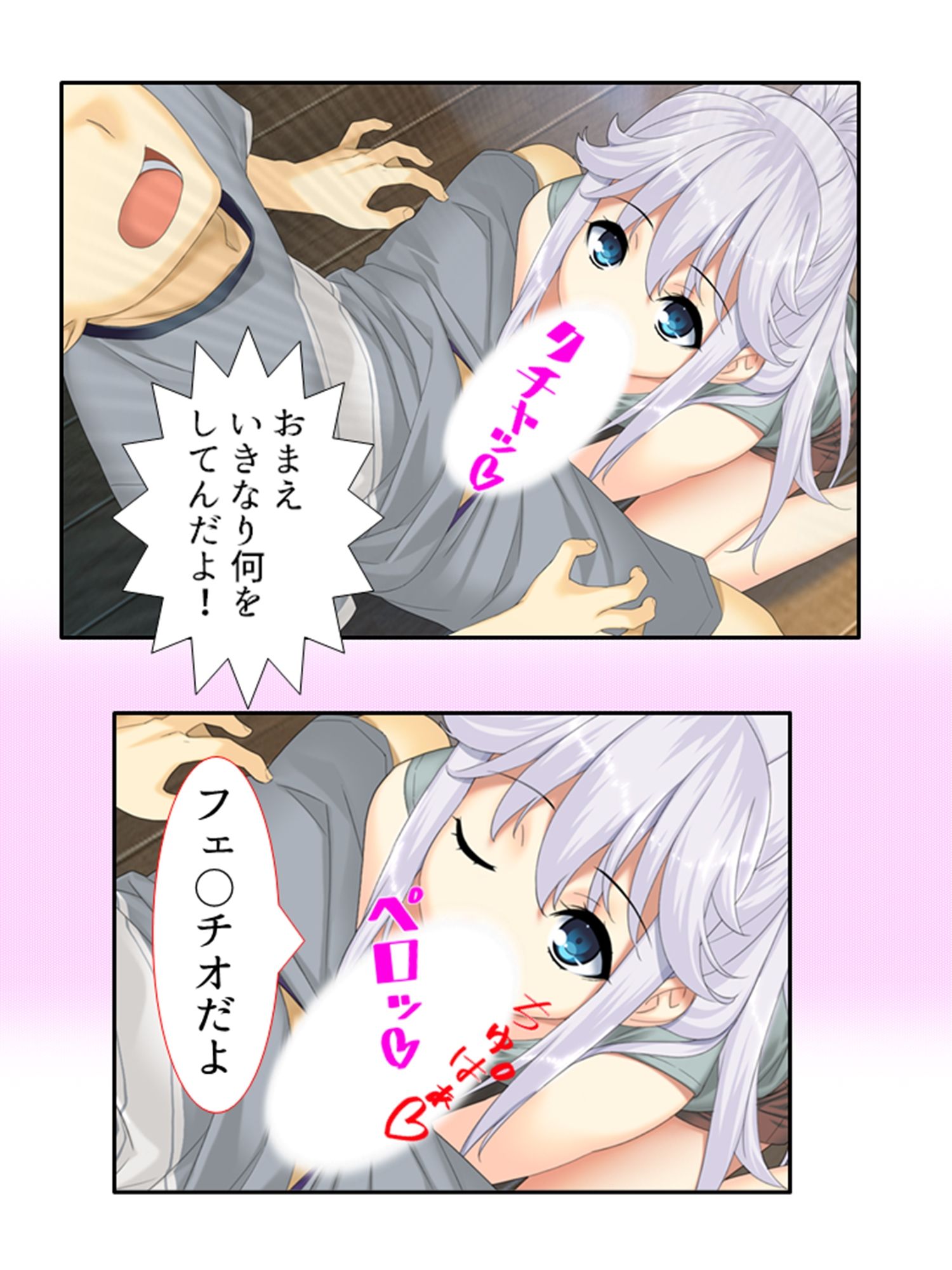 ねえ、姉ちゃんと私どっちが気持ちいい？ 上 サンプル7ページ目