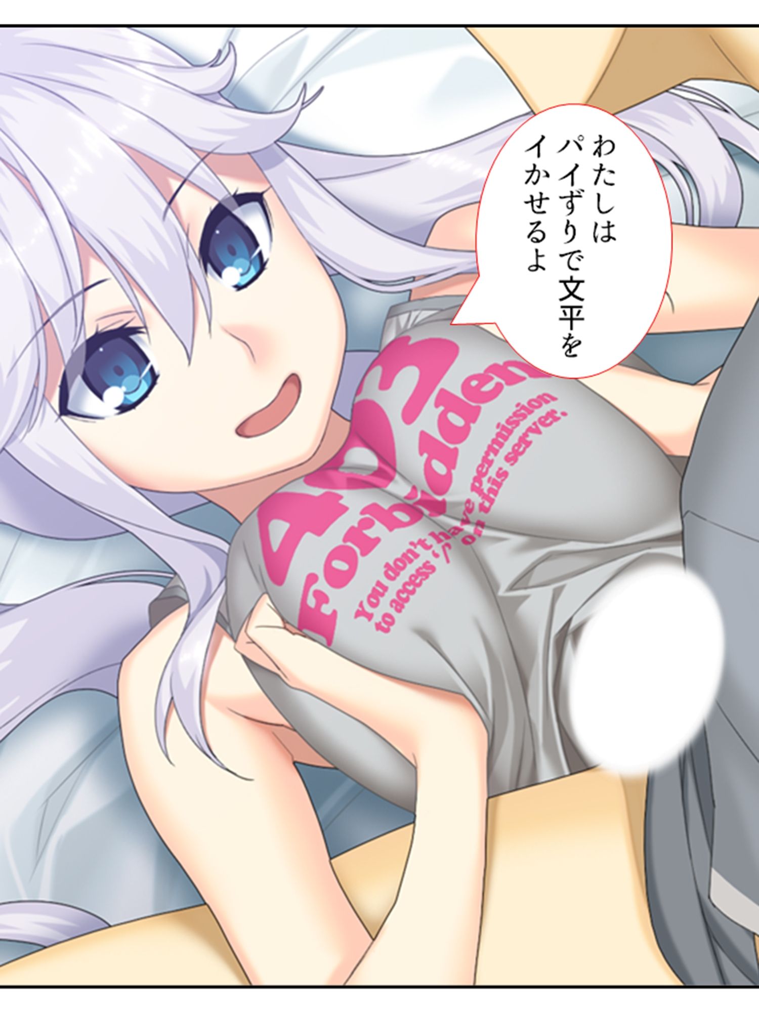 ねえ、姉ちゃんと私どっちが気持ちいい？ 上 サンプル9ページ目