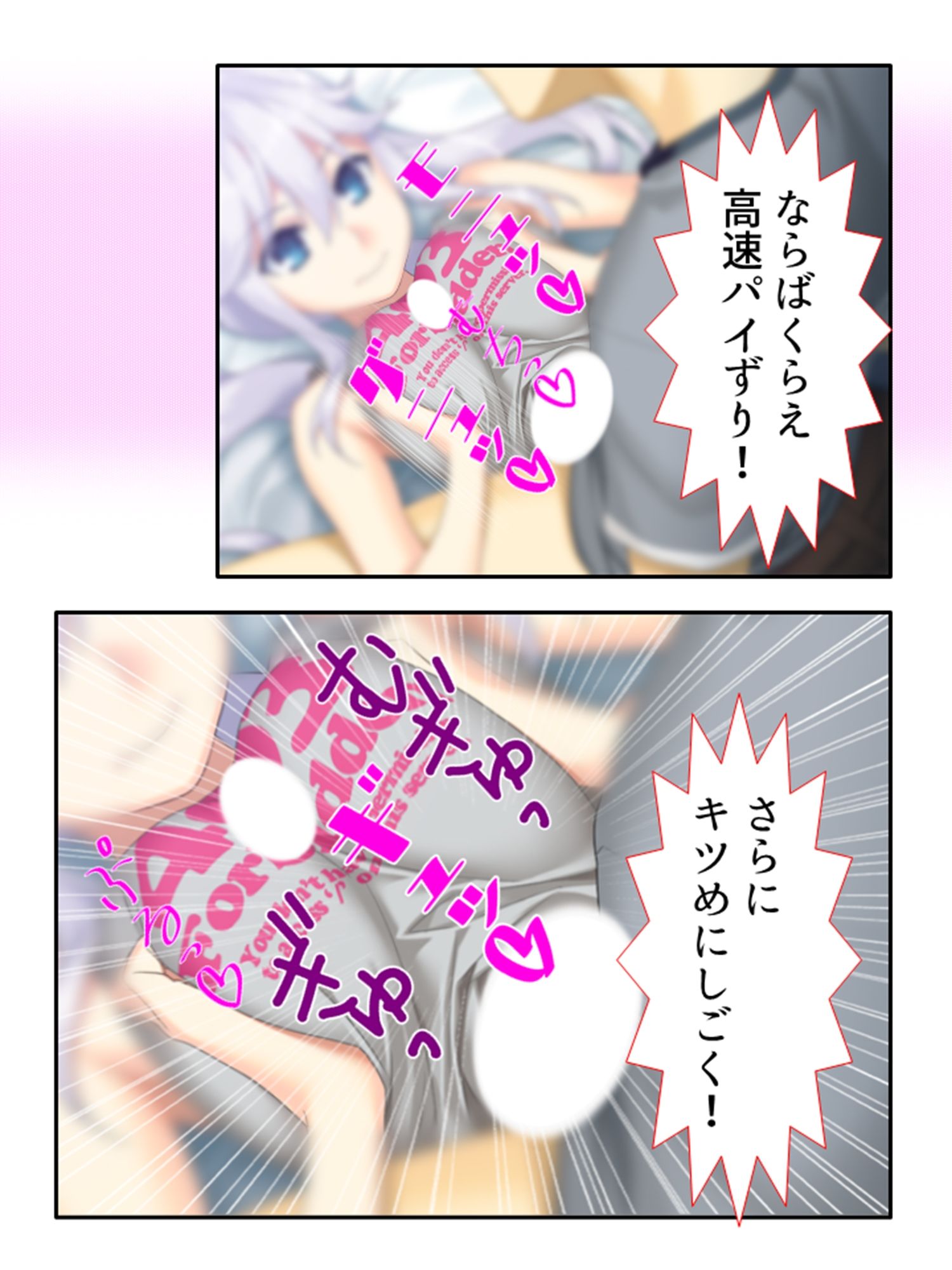 ねえ、姉ちゃんと私どっちが気持ちいい？ 上 サンプル10ページ目