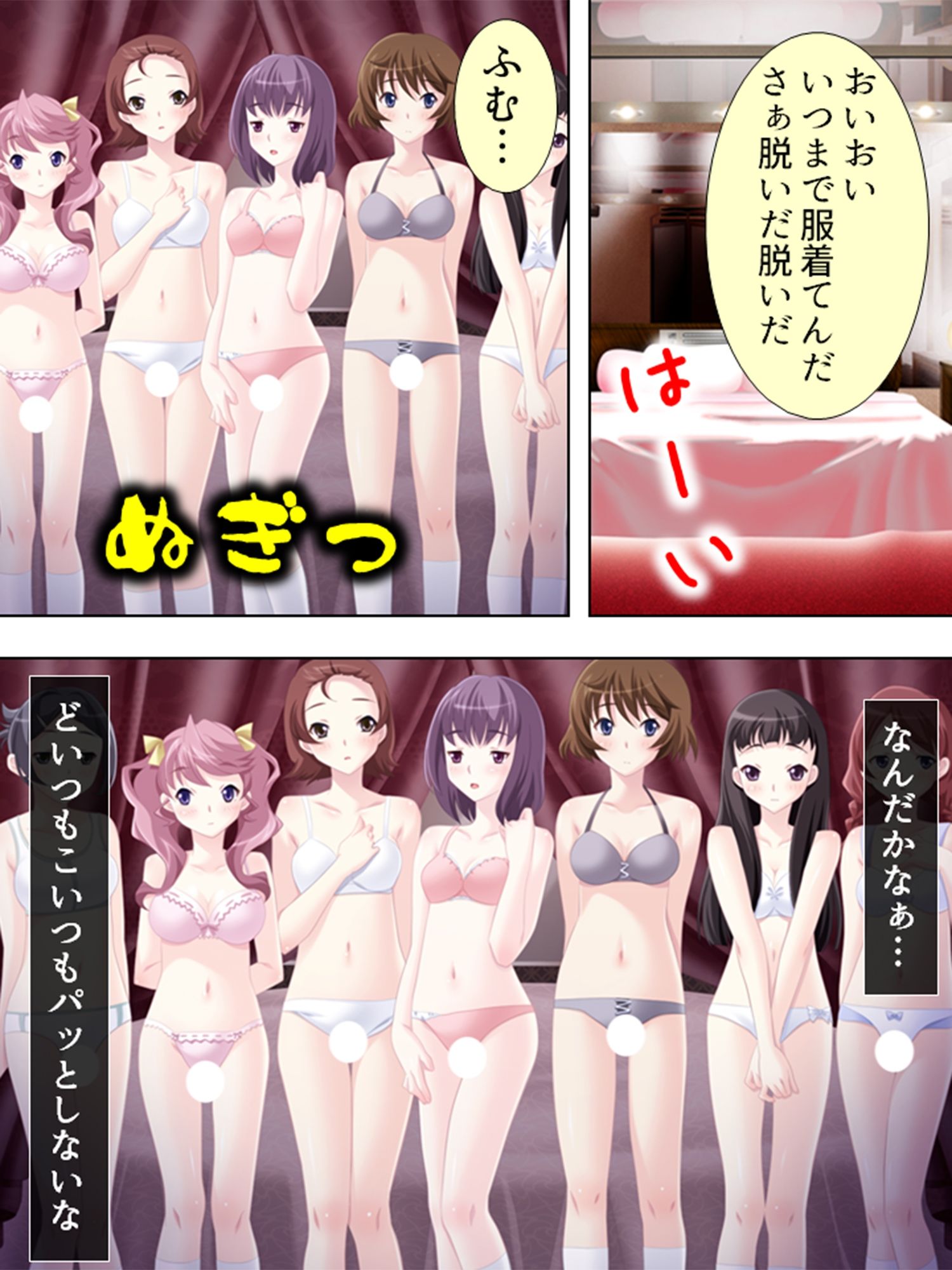 アブない性教育。〜優等生が牝に堕ちるまで〜 8巻 サンプル4ページ目