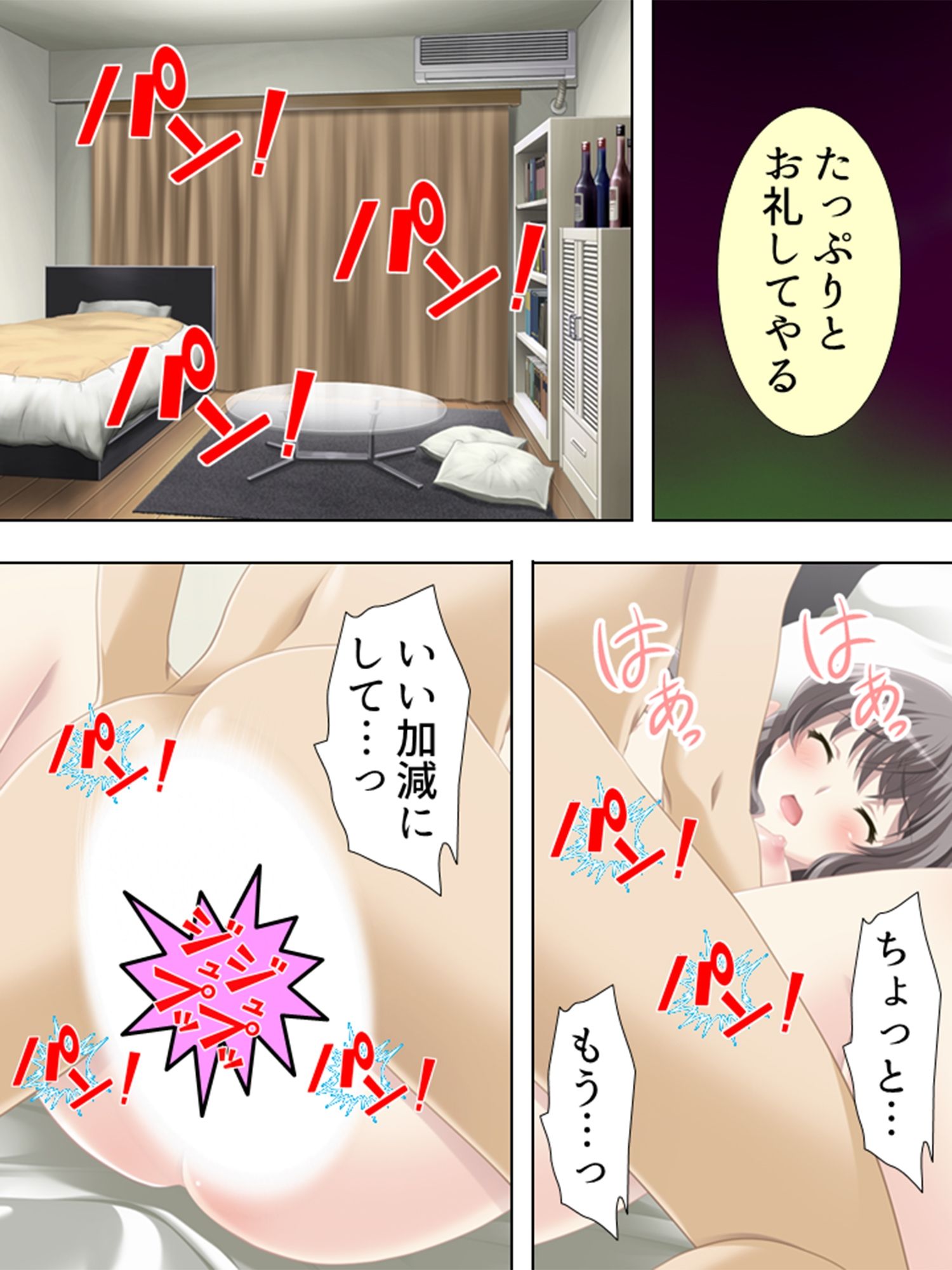 アブない性教育。〜優等生が牝に堕ちるまで〜 8巻 サンプル7ページ目