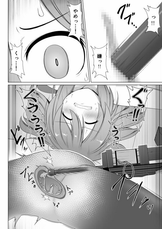 胎内制圧 サンプル4ページ目