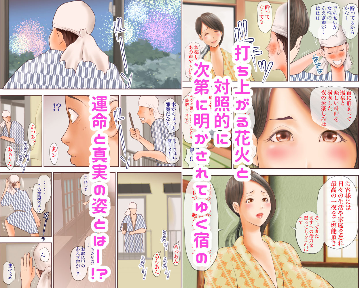 痴女がもてなす女体宿 サンプル2ページ目