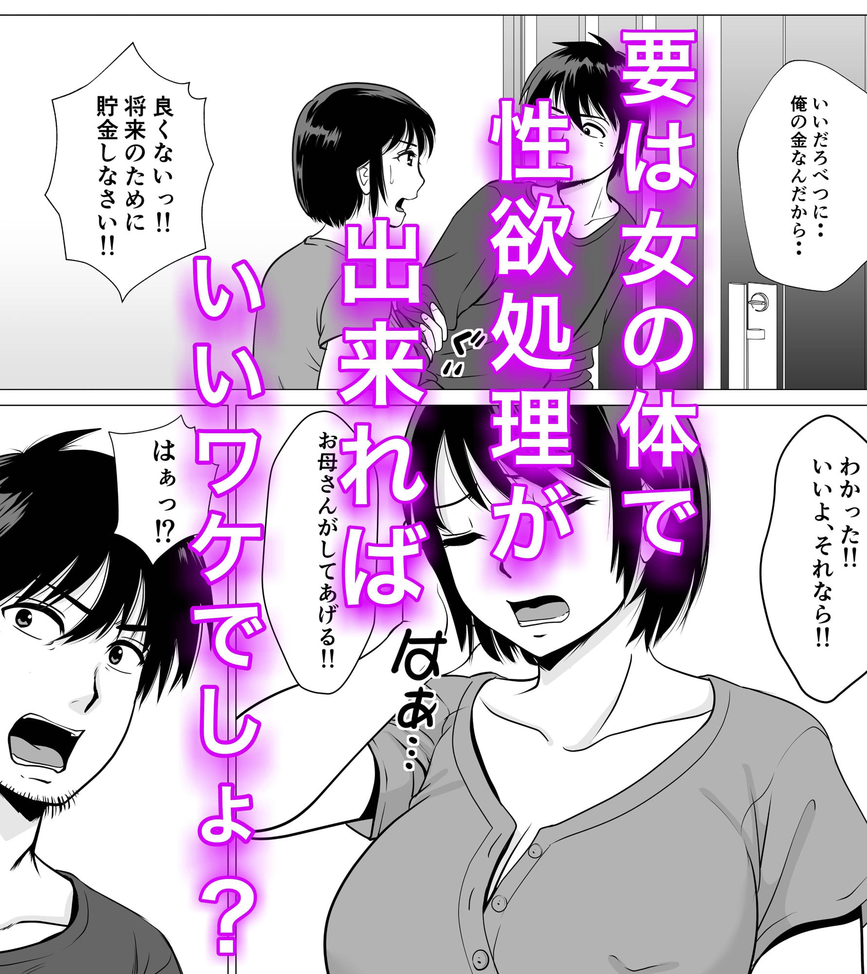 コスパ最強！？お母さん風俗 サンプル2ページ目