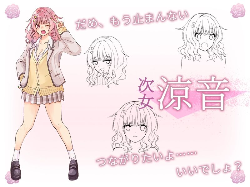 お嬢様がエロすぎる 〜ドスケベ三姉妹との淫らな同居生活〜 サンプル3ページ目