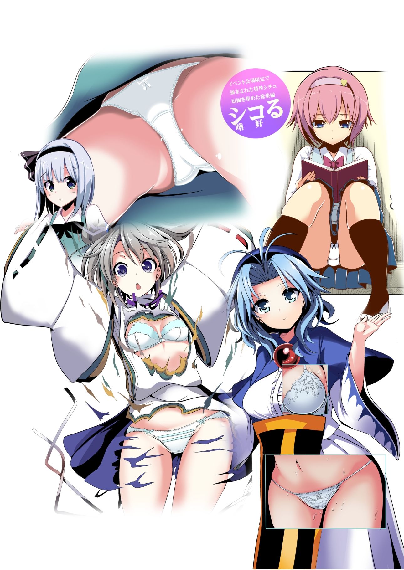 東方特殊シチュ短編総集編 シコるッ1 サンプル2ページ目