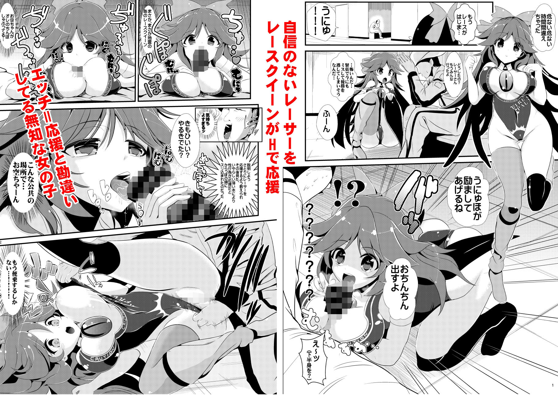 東方特殊シチュ短編総集編 シコるッ1 サンプル3ページ目