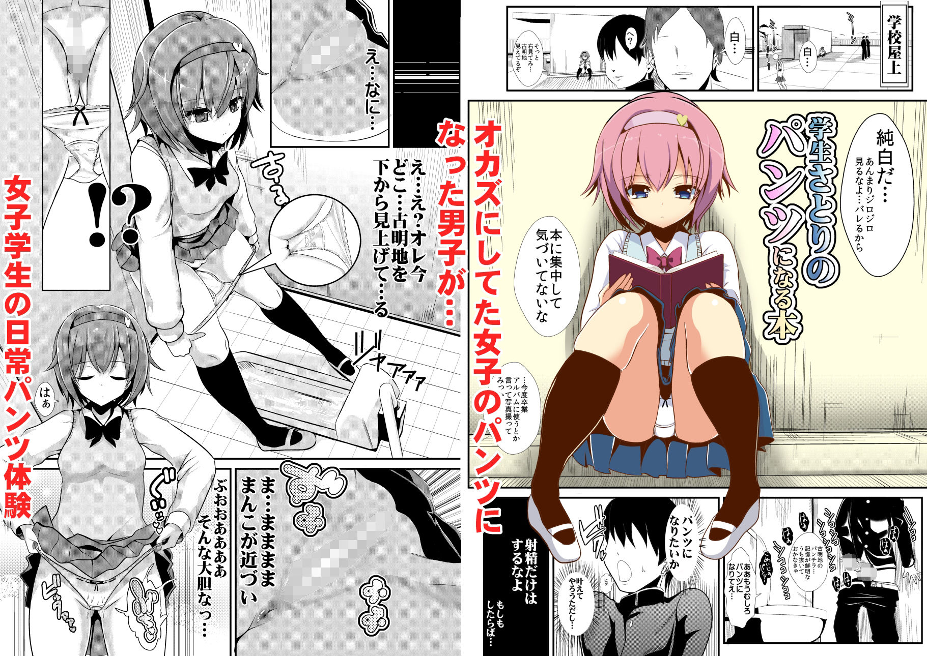 東方特殊シチュ短編総集編 シコるッ1 サンプル5ページ目