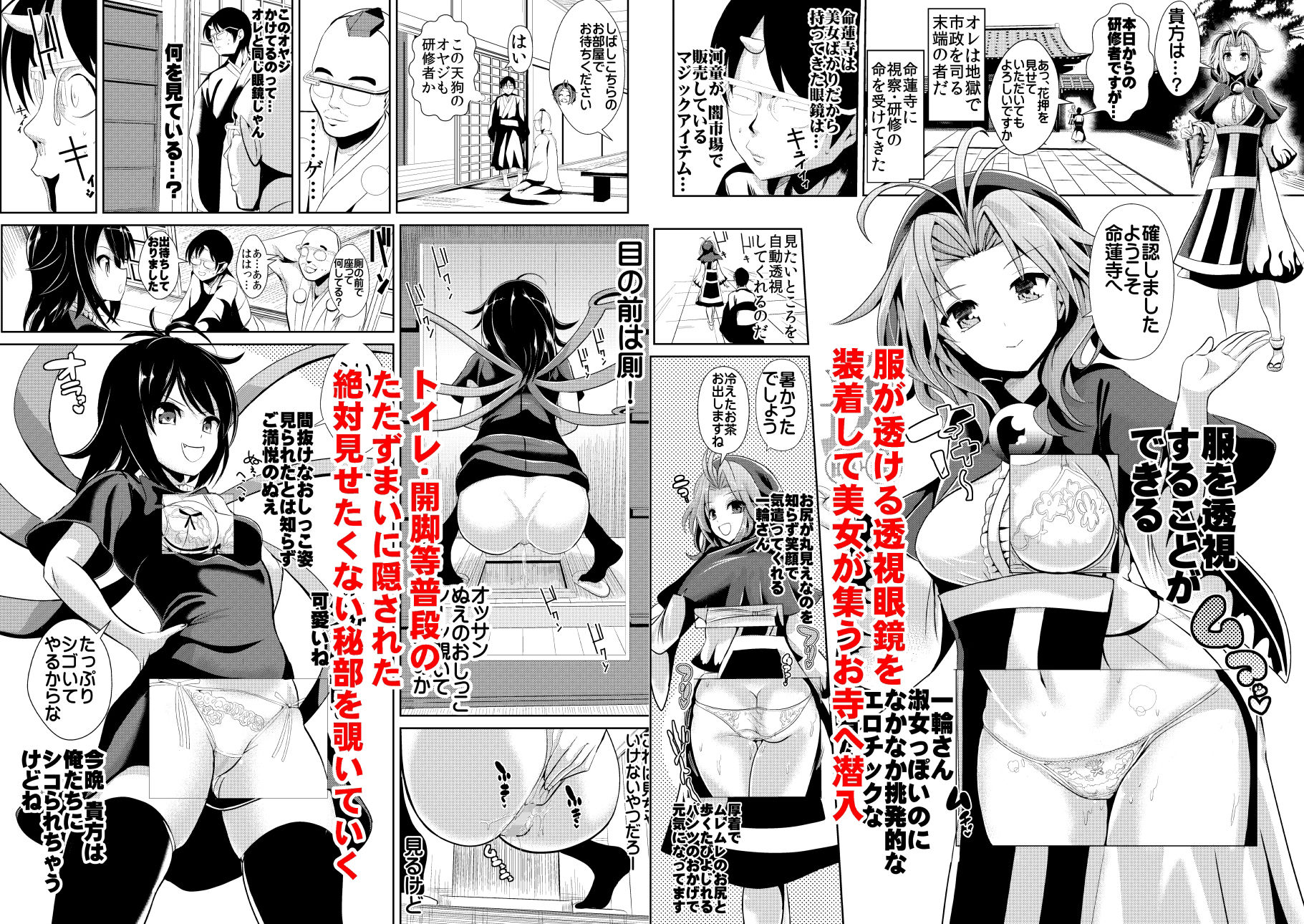 東方特殊シチュ短編総集編 シコるッ1 サンプル8ページ目
