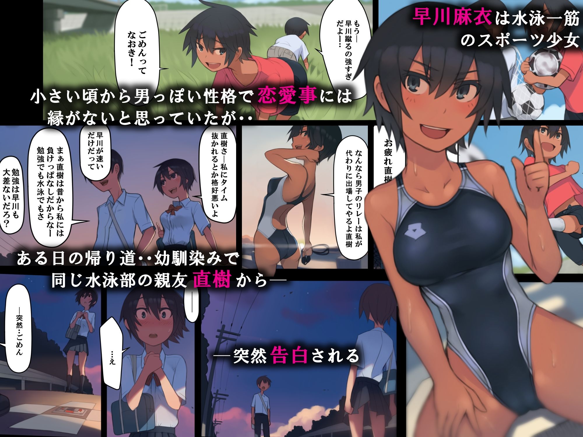 さようなら夏の日 サンプル1ページ目