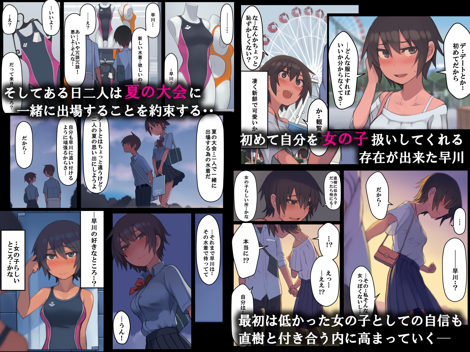 さようなら夏の日 サンプル2ページ目
