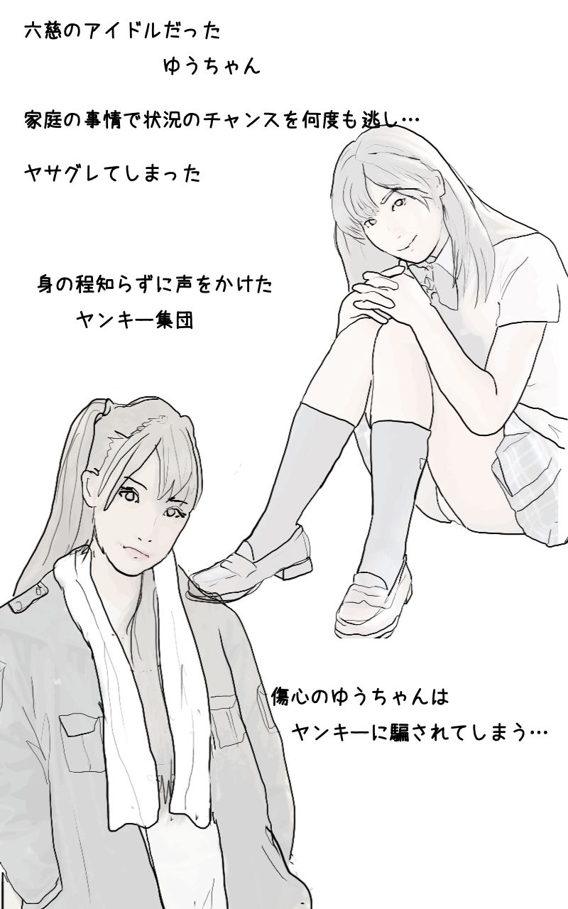 現実は厳しい （アイドルを夢見た地元の美少女のお話） サンプル2ページ目