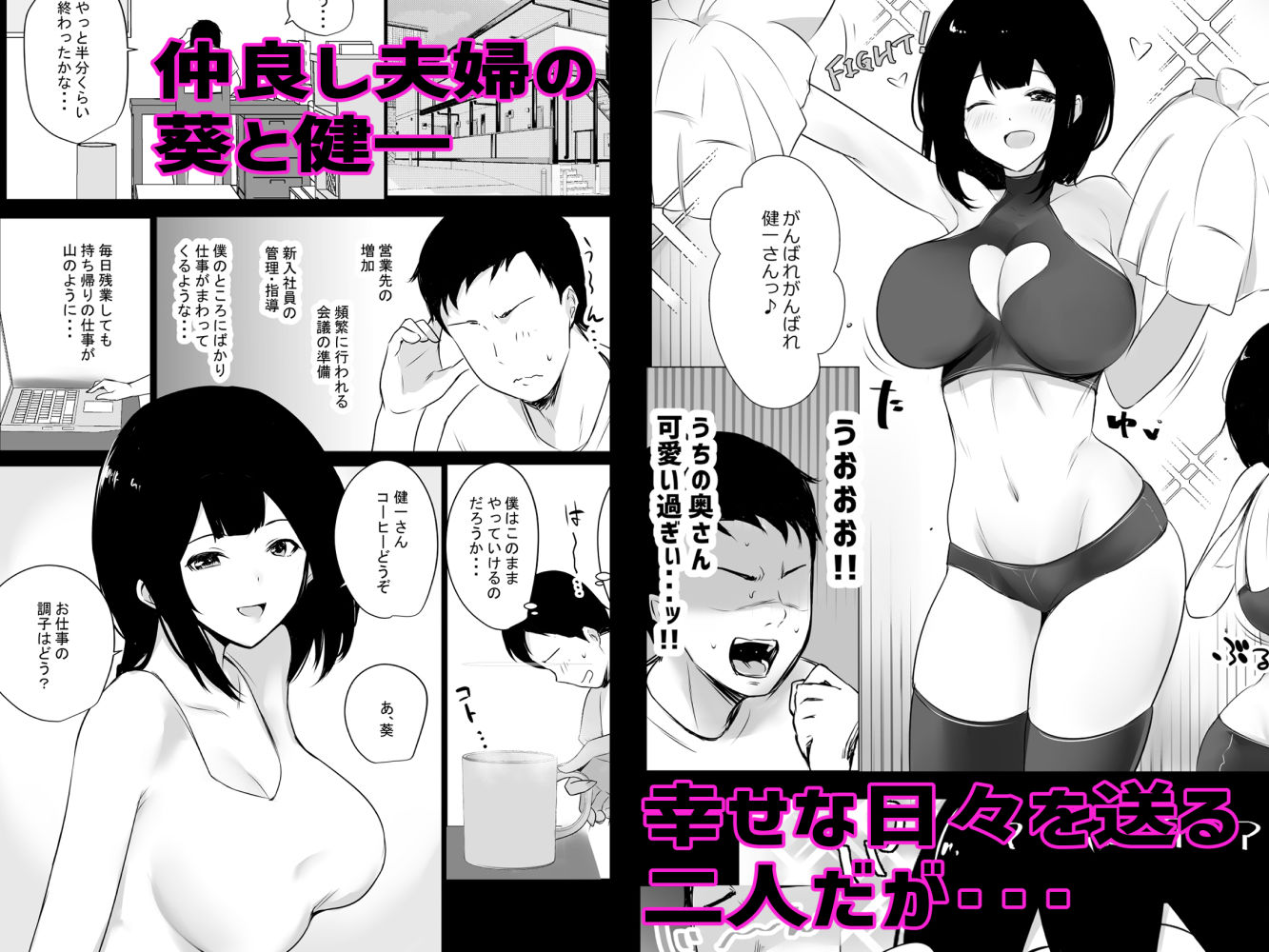 僕だけに甘えさせてくれる巨乳Jk妻を他の男に抱かせてみた5 サンプル1ページ目