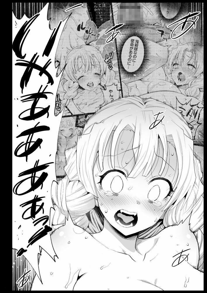 催●温泉 甘露寺蜜璃 妊娠中 サンプル6ページ目