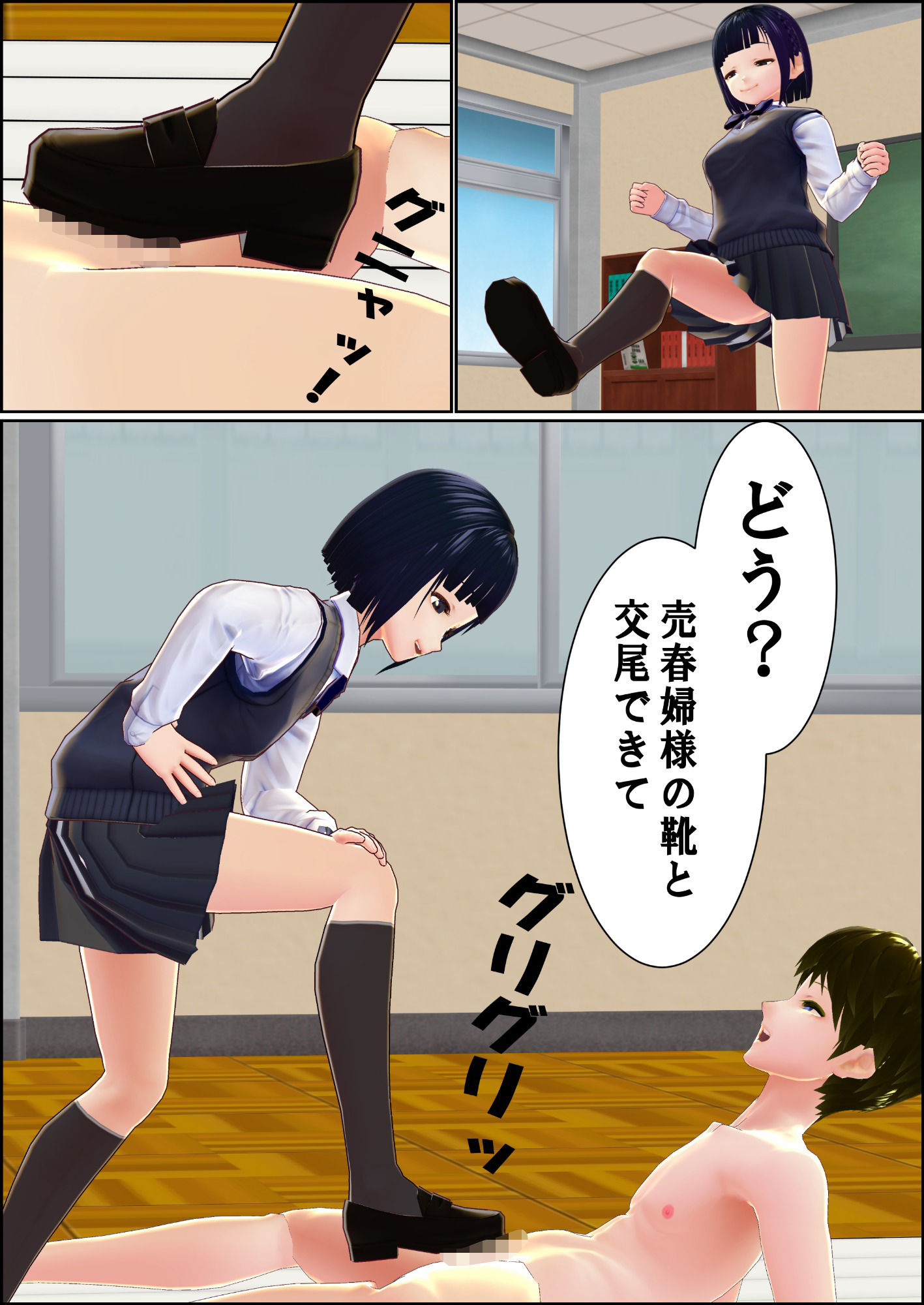 学園売春婦様と靴フェチマゾ サンプル6ページ目