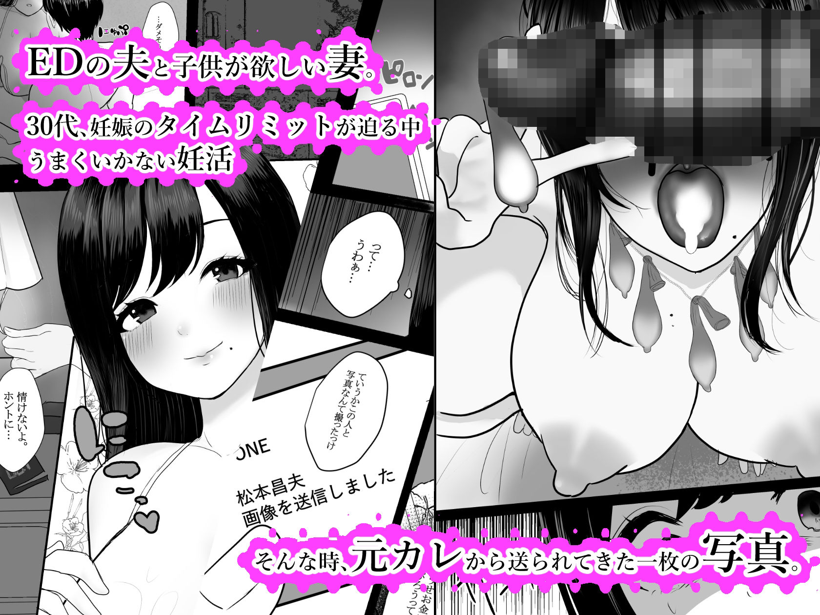 メスになった人妻 サンプル1ページ目