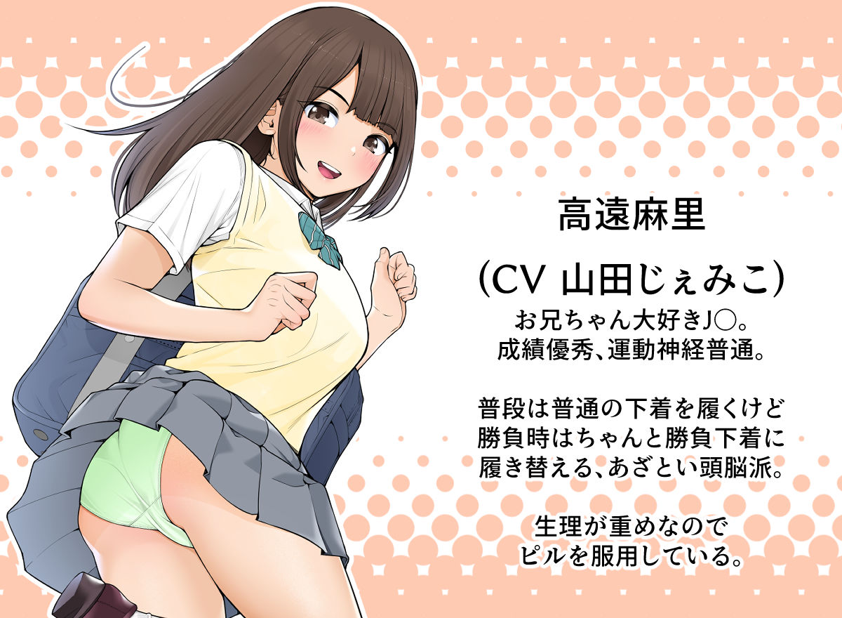 義理ですからっ 妹と実家とラブホでラブハメ生活編 サンプル8ページ目