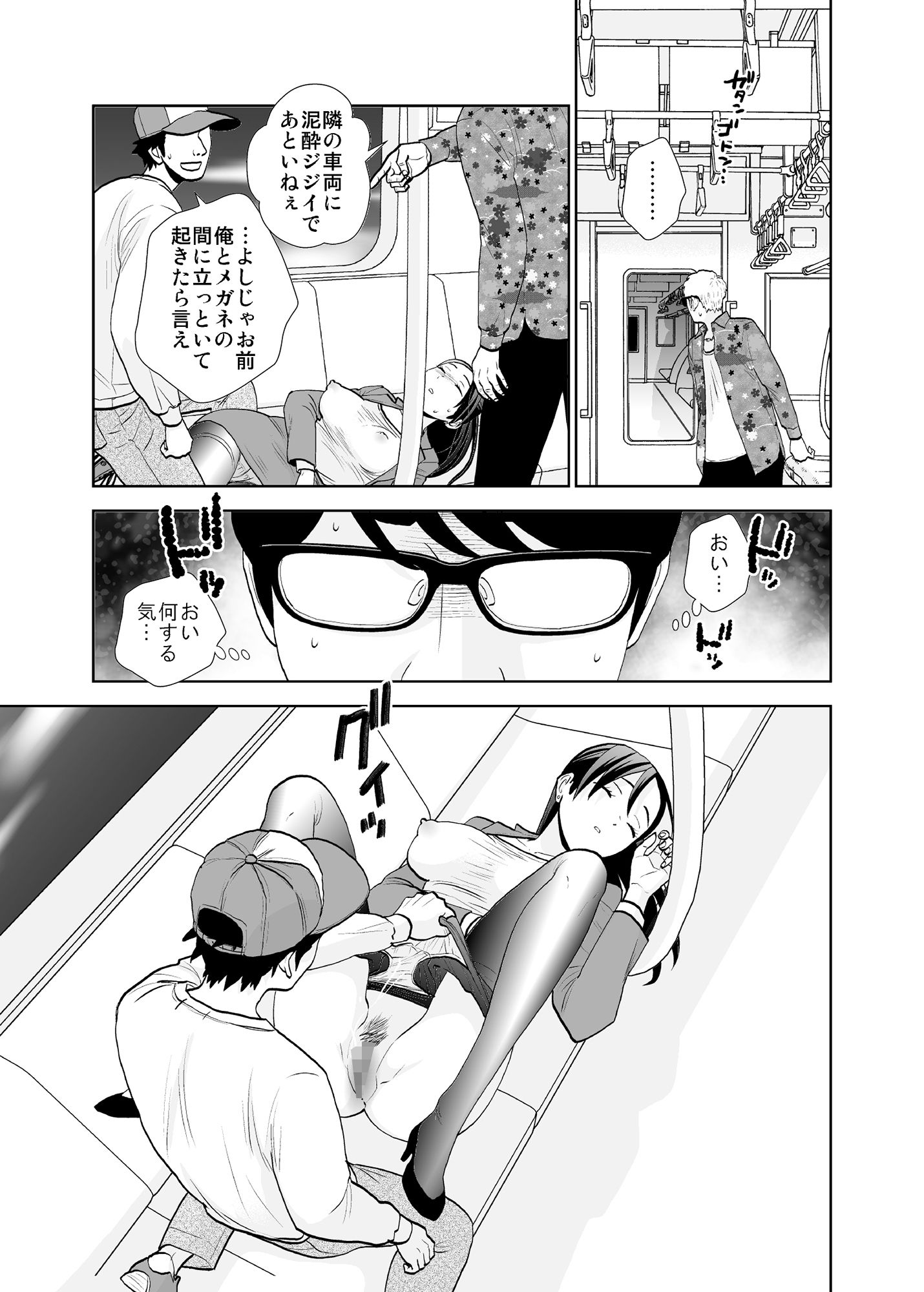 終電泥●案件＆挙動不審女子 サンプル2ページ目
