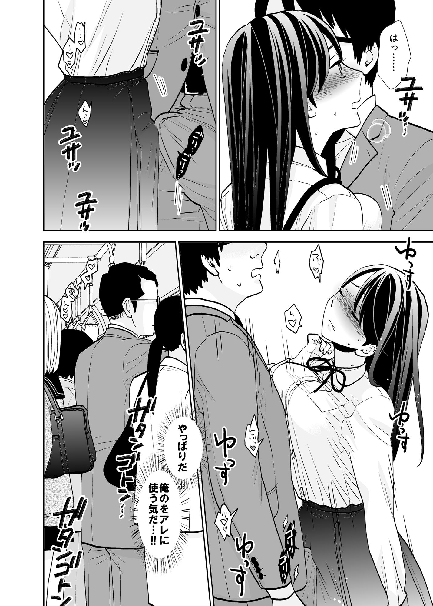 終電泥●案件＆挙動不審女子 サンプル7ページ目
