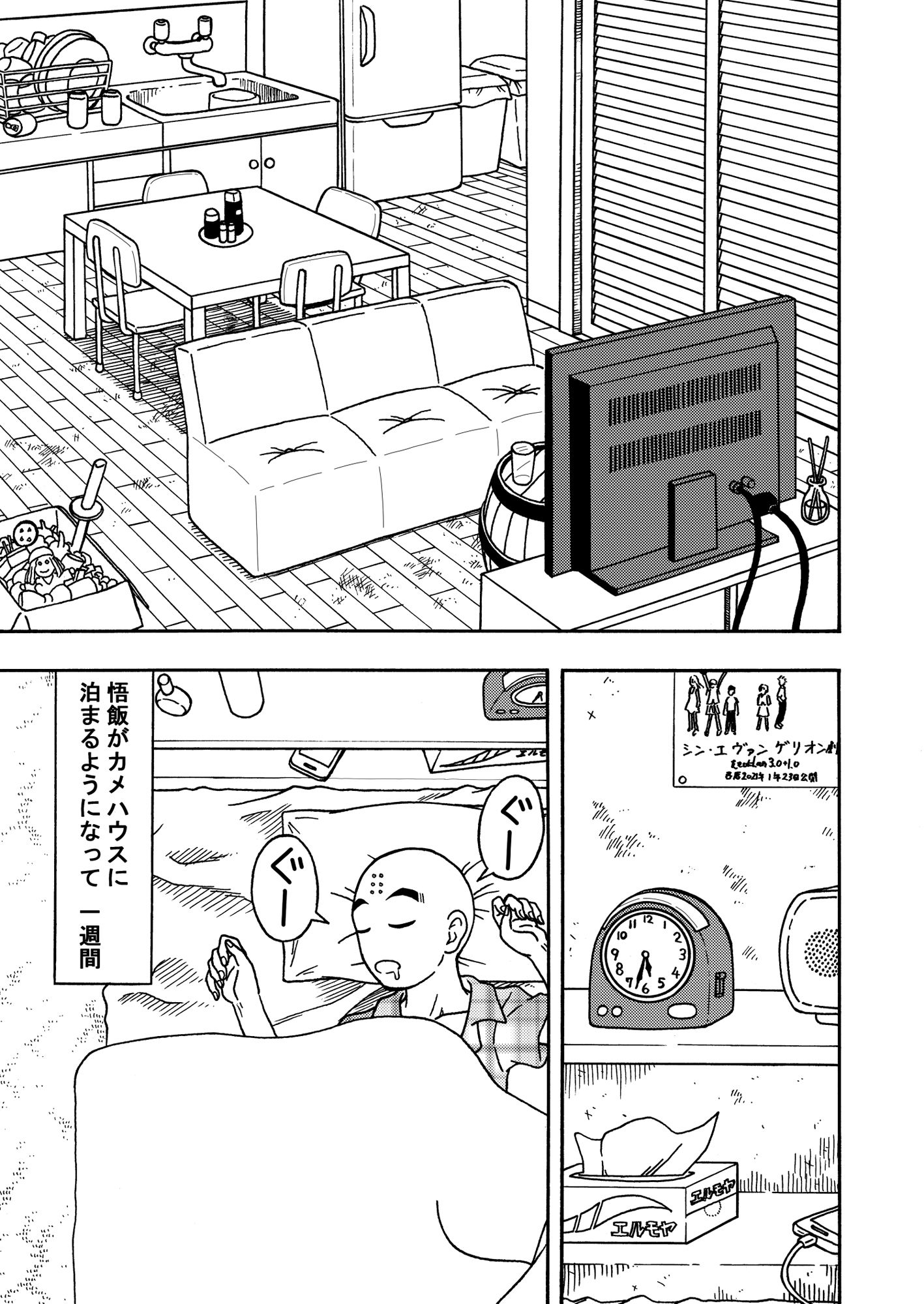18号NTR 中出しオンパレード3 サンプル1ページ目