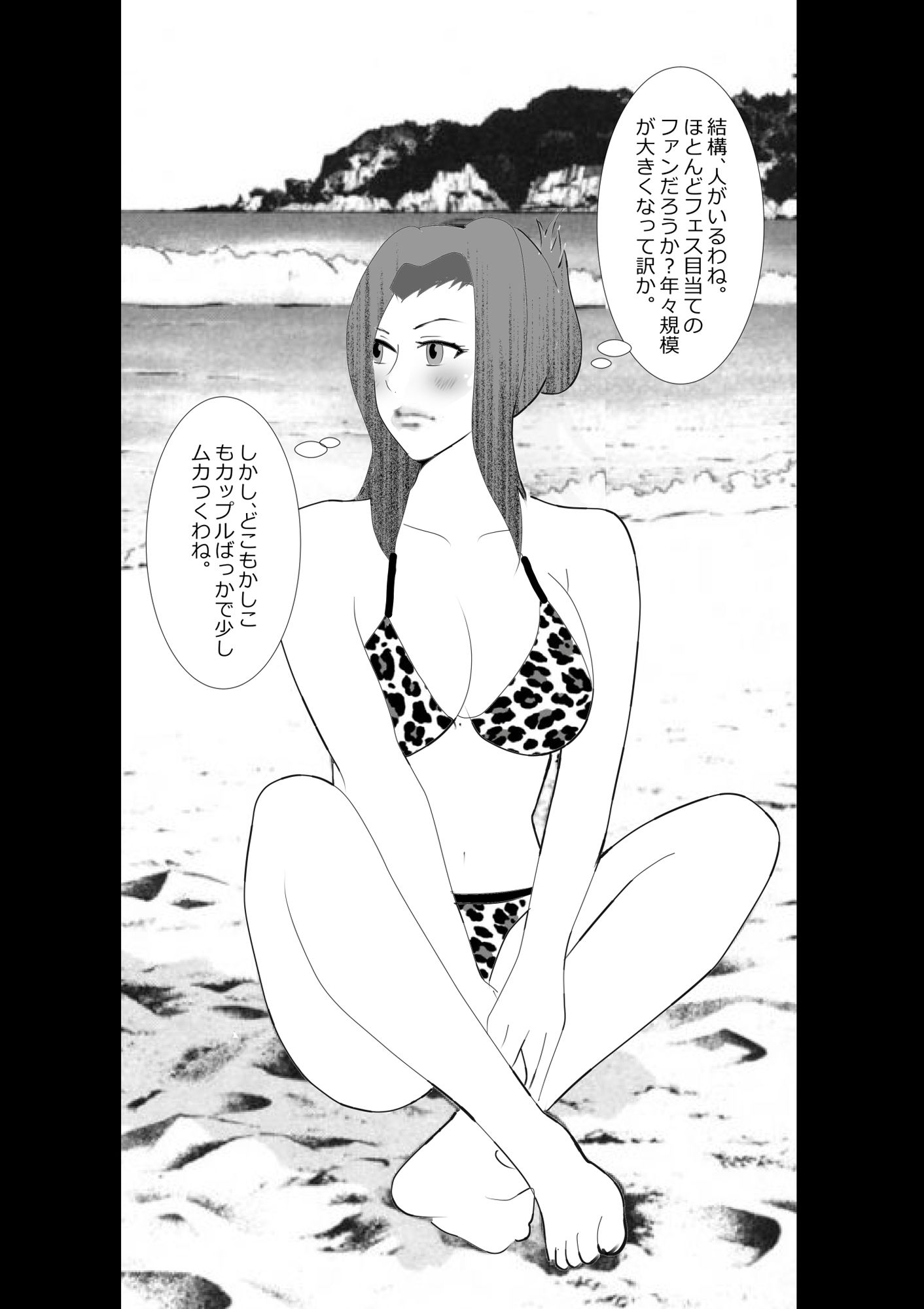 寝取られ女教師NEO 夏の思い出ハメフェスうぇ〜い！ サンプル2ページ目