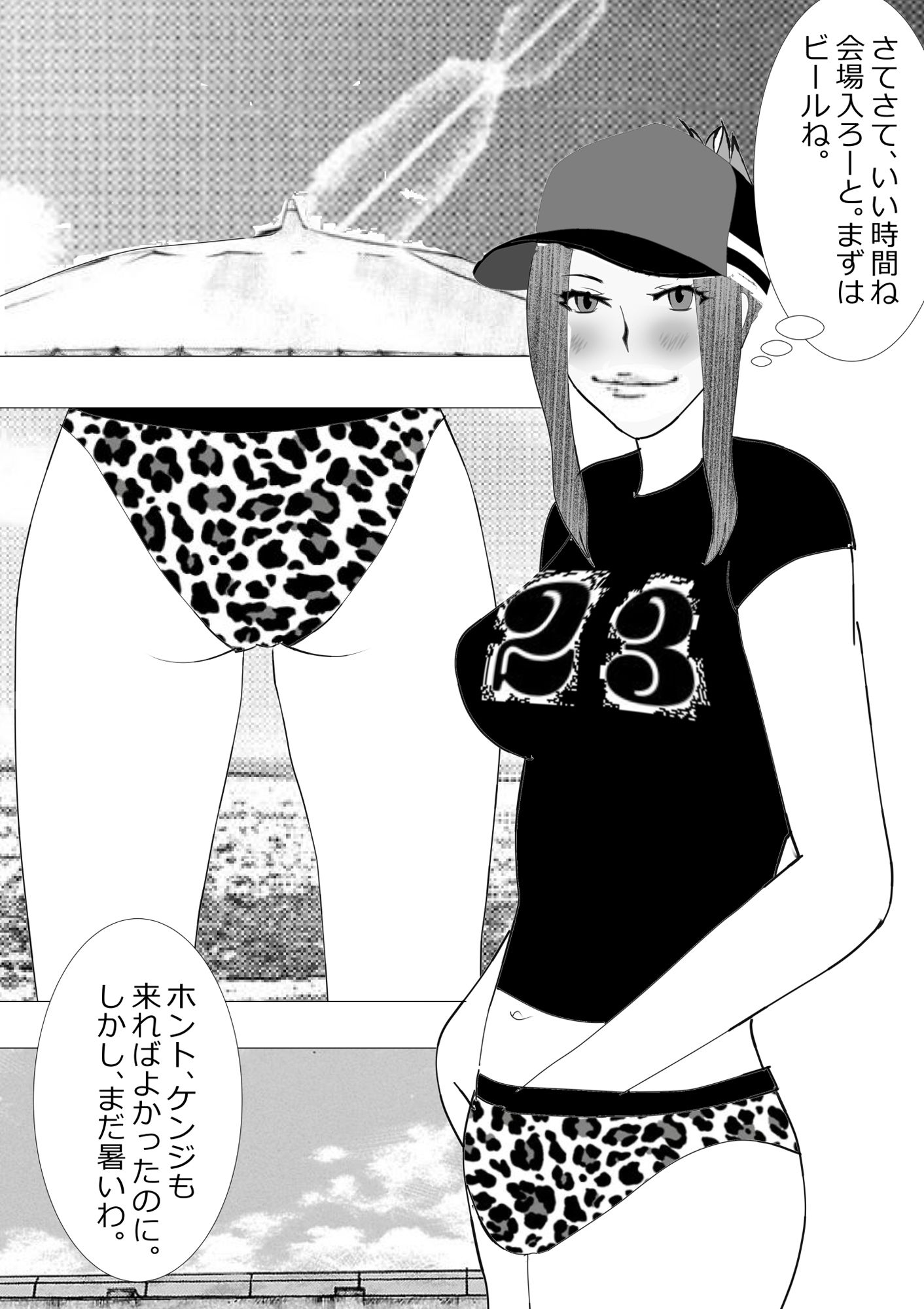 寝取られ女教師NEO 夏の思い出ハメフェスうぇ〜い！ サンプル5ページ目