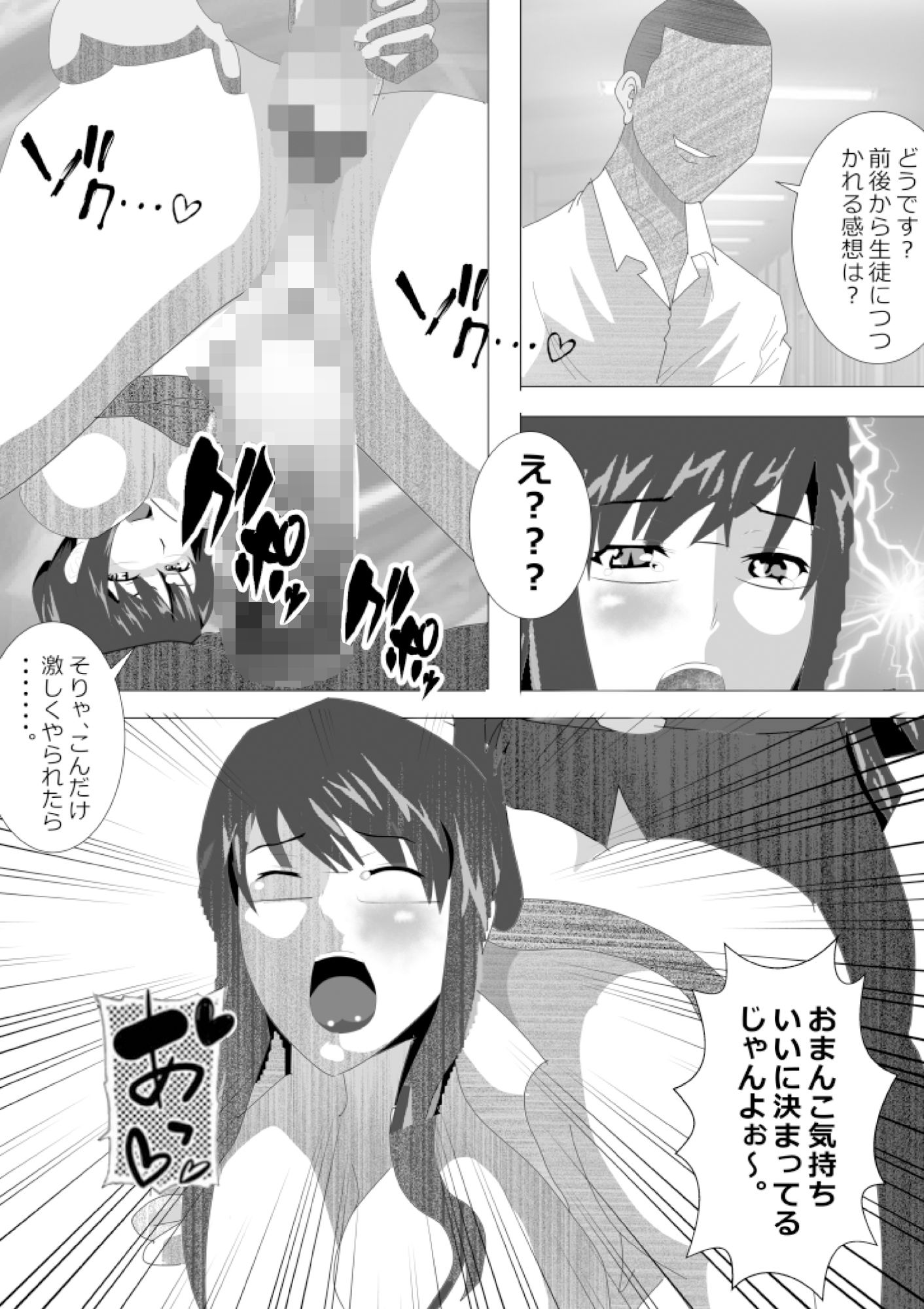 寝取られ女教師2021総集編 サンプル2ページ目