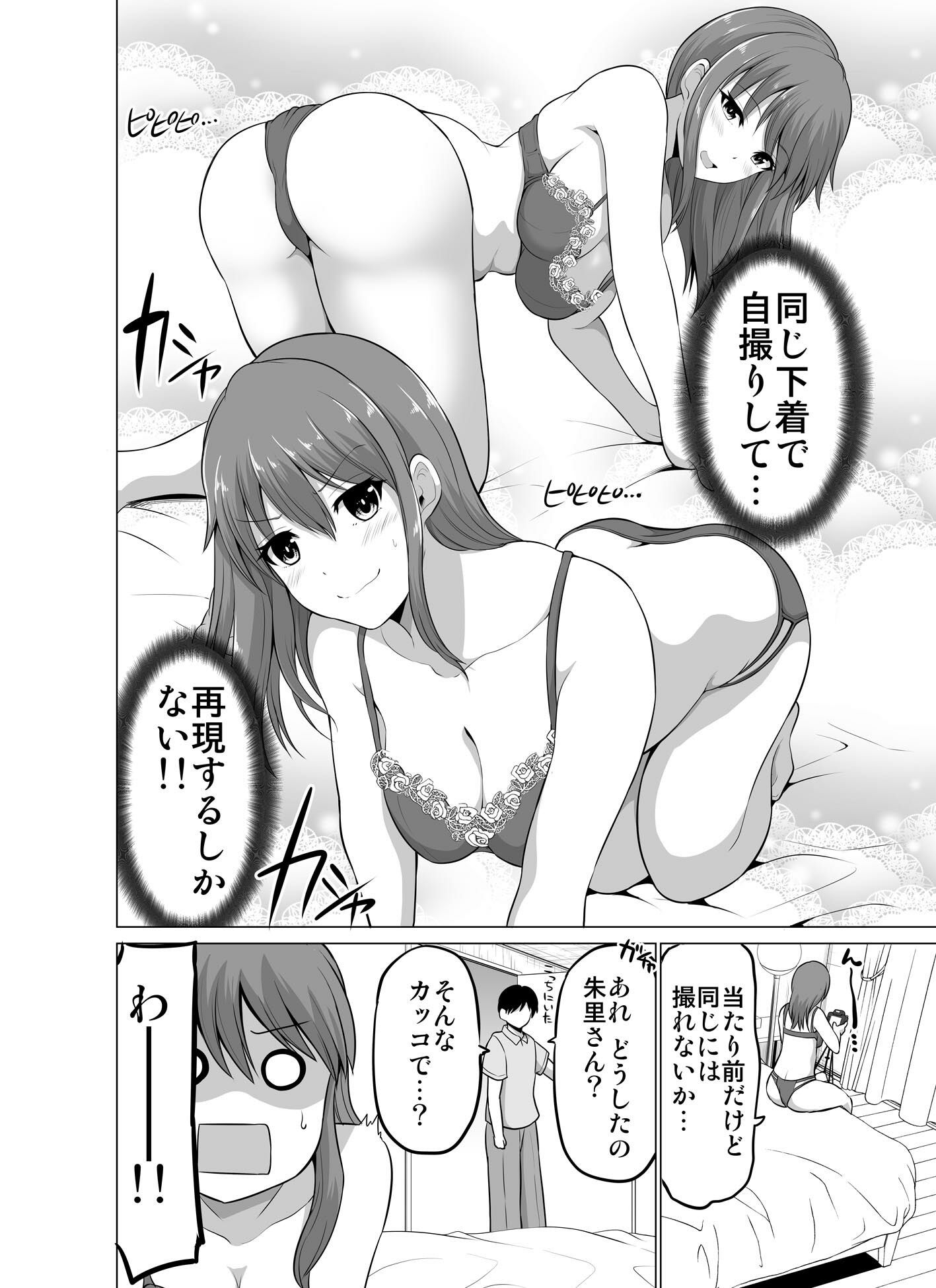 防御力ゼロの嫁16 サンプル1ページ目