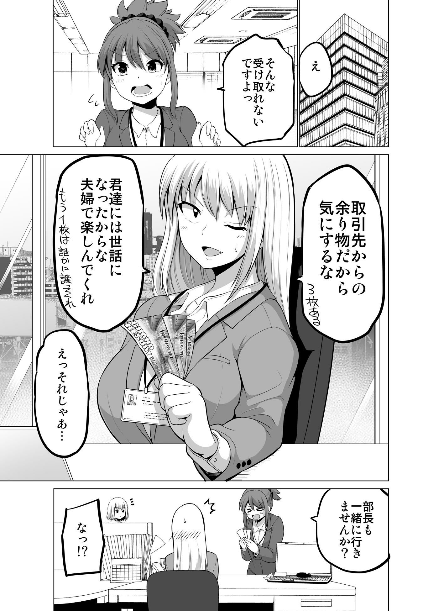 防御力ゼロの嫁16 サンプル2ページ目