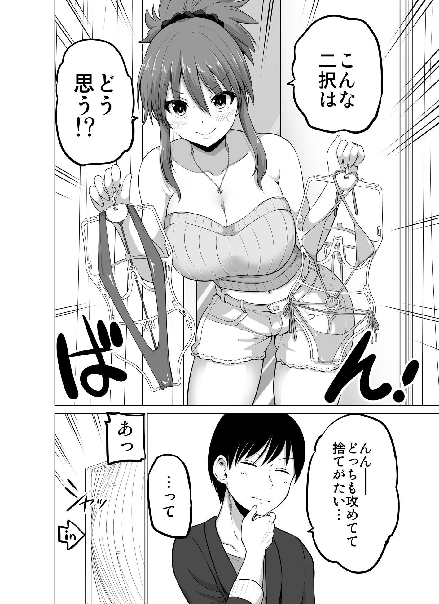 防御力ゼロの嫁16 サンプル3ページ目